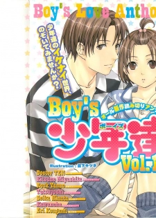 [anthology] Boys Love anthology - boys tachi vol.1 - page 1