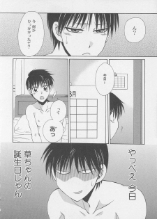 [anthology] Boys Love anthology - boys tachi vol.1 - page 9