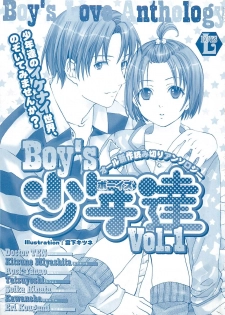 [anthology] Boys Love anthology - boys tachi vol.1 - page 3