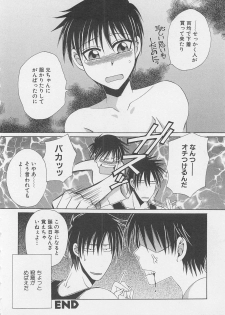 [anthology] Boys Love anthology - boys tachi vol.1 - page 27