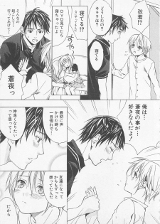 [anthology] Boys Love anthology - boys tachi vol.1 - page 48