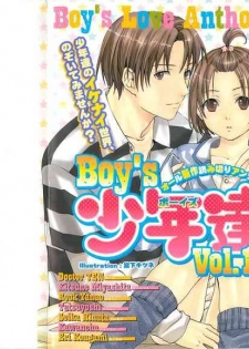 [anthology] Boys Love anthology - boys tachi vol.1