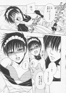 [anthology] Boys Love anthology - boys tachi vol.1 - page 22