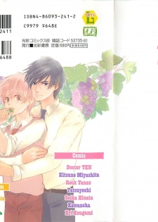 [anthology] Boys Love anthology - boys tachi vol.1 - page 2
