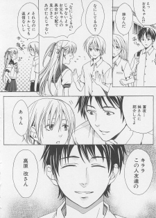 [anthology] Boys Love anthology - boys tachi vol.1 - page 35