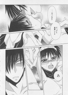[anthology] Boys Love anthology - boys tachi vol.1 - page 17
