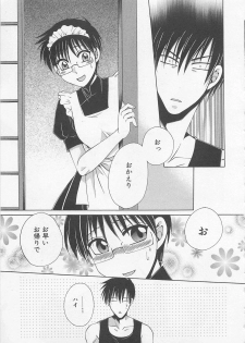 [anthology] Boys Love anthology - boys tachi vol.1 - page 12