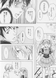 [anthology] Boys Love anthology - boys tachi vol.1 - page 45