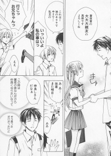 [anthology] Boys Love anthology - boys tachi vol.1 - page 36