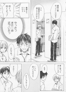 [anthology] Boys Love anthology - boys tachi vol.1 - page 44