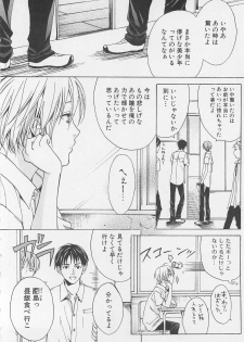 [anthology] Boys Love anthology - boys tachi vol.1 - page 31