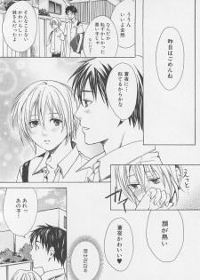 [anthology] Boys Love anthology - boys tachi vol.1 - page 37
