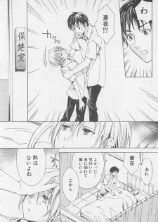 [anthology] Boys Love anthology - boys tachi vol.1 - page 41