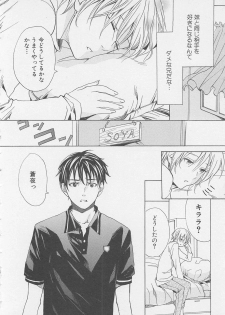 [anthology] Boys Love anthology - boys tachi vol.1 - page 47
