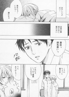 [anthology] Boys Love anthology - boys tachi vol.1 - page 40
