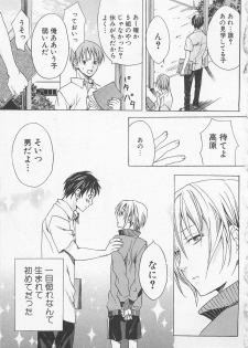 [anthology] Boys Love anthology - boys tachi vol.1 - page 30