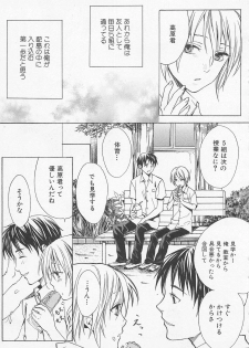 [anthology] Boys Love anthology - boys tachi vol.1 - page 32