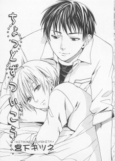 [anthology] Boys Love anthology - boys tachi vol.1 - page 28