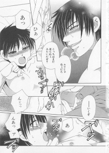 [anthology] Boys Love anthology - boys tachi vol.1 - page 6