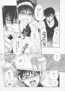 [anthology] Boys Love anthology - boys tachi vol.1 - page 20