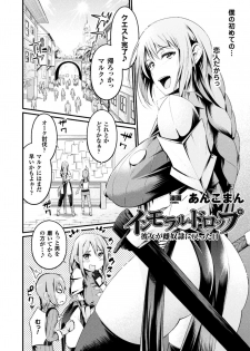 [Anthology] Seigi no Heroine Kangoku File Vol. 16 [Digital] - page 26