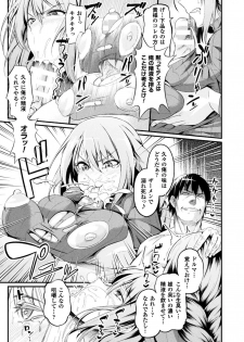 [Anthology] Seigi no Heroine Kangoku File Vol. 16 [Digital] - page 37