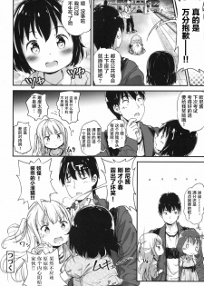 [Komame Maru] Lost Article 2 Zenpen Koharu Ijiri (COMIC LO 2017-06) [Chinese] [萝莉援助汉化组] [Digital] - page 21