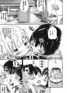 [Komame Maru] Lost Article 2 Zenpen Koharu Ijiri (COMIC LO 2017-06) [Chinese] [萝莉援助汉化组] [Digital] - page 12