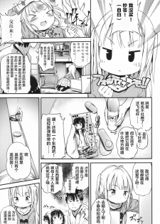 [Komame Maru] Lost Article 2 Zenpen Koharu Ijiri (COMIC LO 2017-06) [Chinese] [萝莉援助汉化组] [Digital] - page 4