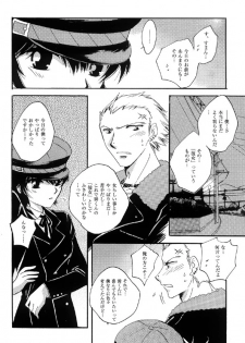 [Okita Nao Hiro] 「Lover Soul」Webcomic (Persona 4) - page 11