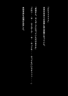 [NATURALDAYS] Idol Cyber Senki NEO GENERATOR episode 1 Shutsugeki! Neo Generator (THE IDOLM@STER CINDERELLA GIRLS) - page 19