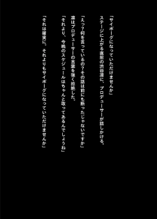 [NATURALDAYS] Idol Cyber Senki NEO GENERATOR episode 1 Shutsugeki! Neo Generator (THE IDOLM@STER CINDERELLA GIRLS) - page 3
