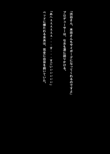 [NATURALDAYS] Idol Cyber Senki NEO GENERATOR episode 1 Shutsugeki! Neo Generator (THE IDOLM@STER CINDERELLA GIRLS) - page 17