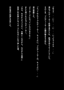 [NATURALDAYS] Idol Cyber Senki NEO GENERATOR episode 1 Shutsugeki! Neo Generator (THE IDOLM@STER CINDERELLA GIRLS) - page 23