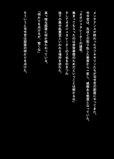 [NATURALDAYS] Idol Cyber Senki NEO GENERATOR episode 1 Shutsugeki! Neo Generator (THE IDOLM@STER CINDERELLA GIRLS) - page 49