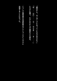 [NATURALDAYS] Idol Cyber Senki NEO GENERATOR episode 1 Shutsugeki! Neo Generator (THE IDOLM@STER CINDERELLA GIRLS) - page 15