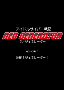 [NATURALDAYS] Idol Cyber Senki NEO GENERATOR episode 1 Shutsugeki! Neo Generator (THE IDOLM@STER CINDERELLA GIRLS) - page 25