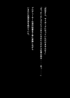 [NATURALDAYS] Idol Cyber Senki NEO GENERATOR episode 1 Shutsugeki! Neo Generator (THE IDOLM@STER CINDERELLA GIRLS) - page 9