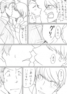 [Chiyoko] [Ashi-Nushi] Go Hoshi Bancho-kun [R18] (Persona 4) - page 5