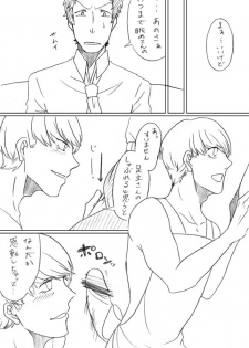 [Chiyoko] [Ashi-Nushi] Go Hoshi Bancho-kun [R18] (Persona 4) - page 6