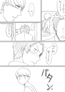 [Chiyoko] [Ashi-Nushi] Go Hoshi Bancho-kun [R18] (Persona 4) - page 12