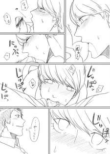 [Chiyoko] [Ashi-Nushi] Go Hoshi Bancho-kun [R18] (Persona 4) - page 8