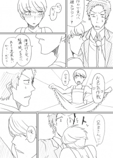 [Chiyoko] [Ashi-Nushi] Go Hoshi Bancho-kun [R18] (Persona 4) - page 3