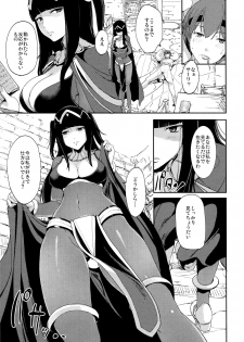 (C86) [Watanuki Shinguten (Watanuki Ron)] Double Slow Chocolate (Fire Emblem Kakusei) - page 6