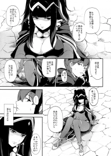 (C86) [Watanuki Shinguten (Watanuki Ron)] Double Slow Chocolate (Fire Emblem Kakusei) - page 4