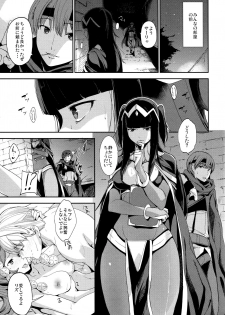 (C86) [Watanuki Shinguten (Watanuki Ron)] Double Slow Chocolate (Fire Emblem Kakusei) - page 2