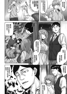 [Hinasaki Yo] Fukurou no Yakata - Owl's Mansion (COMIC Kairakuten BEAST 2017-08) [Chinese] [前线作♂战♀基地] [Digital] - page 18