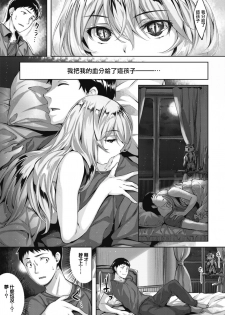 [Hinasaki Yo] Fukurou no Yakata - Owl's Mansion (COMIC Kairakuten BEAST 2017-08) [Chinese] [前线作♂战♀基地] [Digital] - page 7