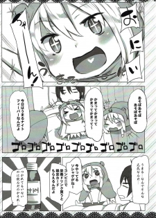 (C87) [Waffle Doumeiken (Tanaka Decilitre)] Waffle Plus (Himouto! Umaru-chan) - page 2