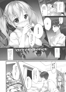 (SC2017 Summer) [PINK CHUCHU (Mikeou)] Boku no Kanojo wa Erogenger - page 8